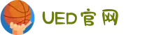 UED·(中国区) - 官网"